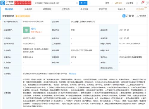 阿里巴巴云計算進軍AI與娛樂融合新賽道，貓精公司成立預示未來戰略布局